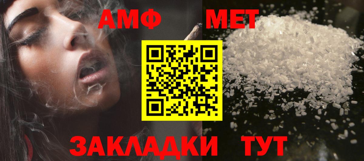 АМФЕТАМИН  Вход с VPN  Лиски  Амфетамин 98%  Амфетамин 