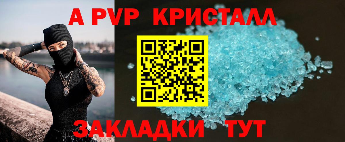 Альфа ПВП крисы CK Лиски