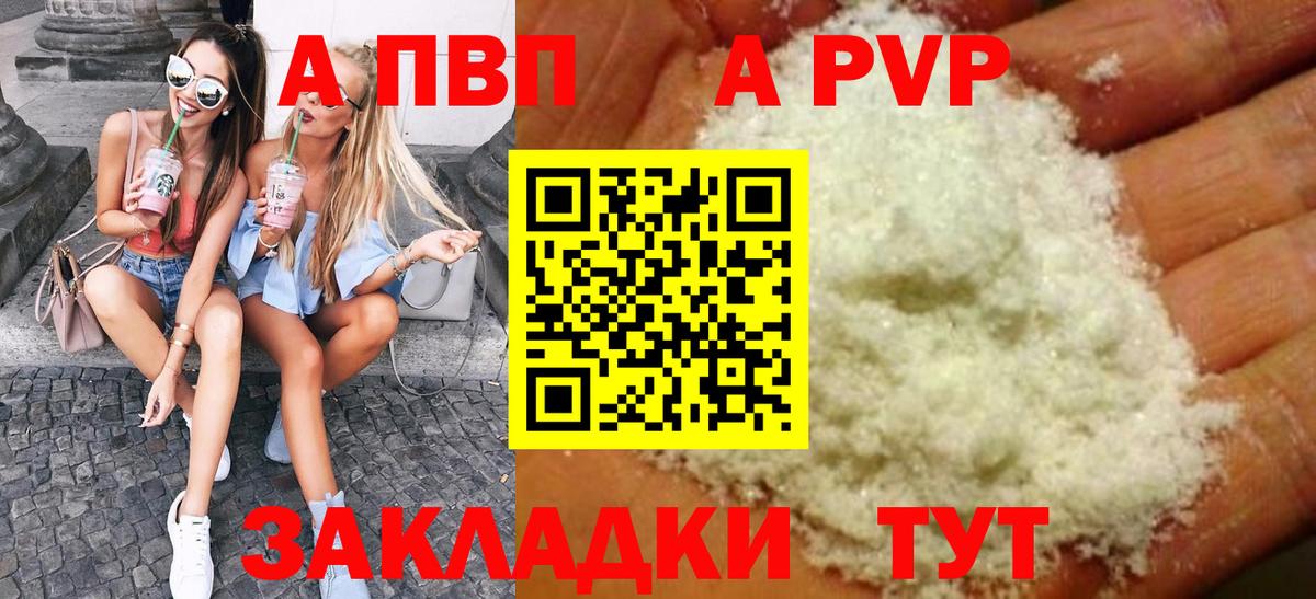 APVP СК КРИС  A PVP мука  Лиски 
