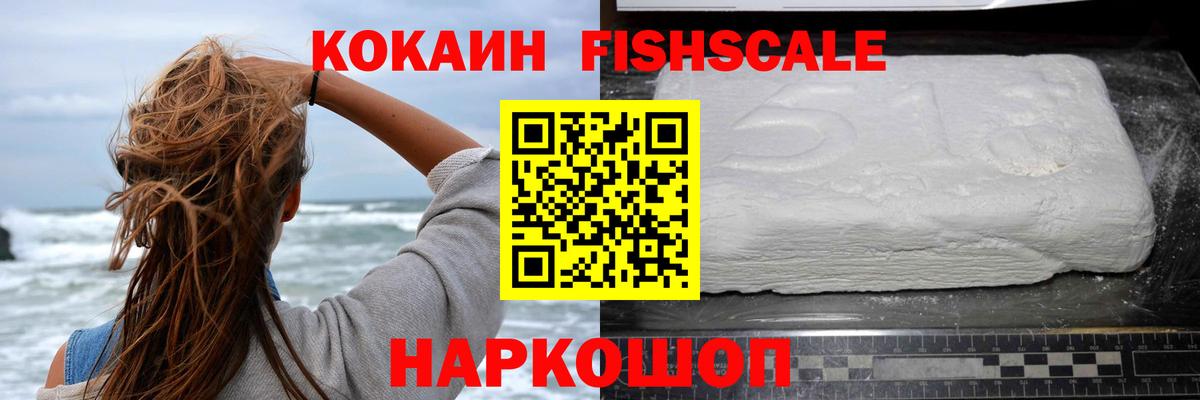 КОКАИН Эквадор Лиски