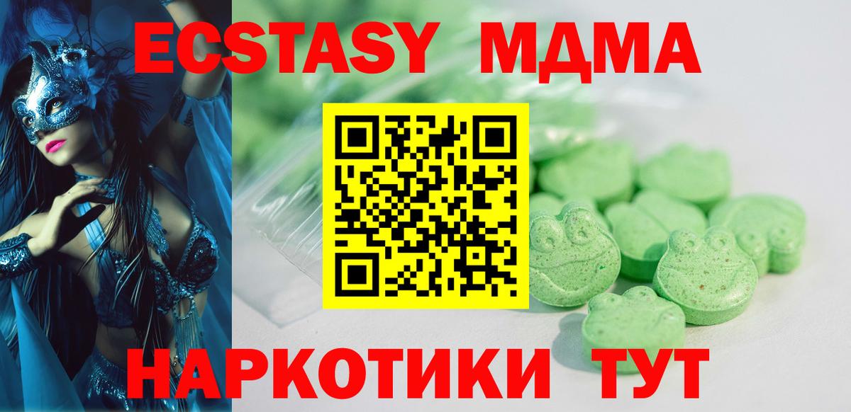 ЭКСТАЗИ  Ecstasy DUBAI  Лиски  мориарти клад  Экстази TESLA 