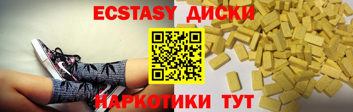 Ecstasy 300 mg Лиски