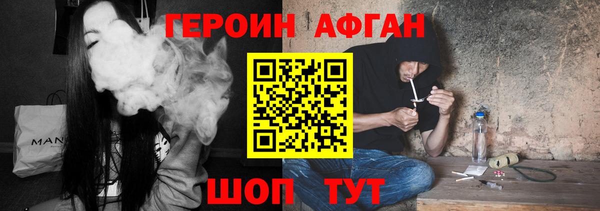 Героин Heroin Лиски