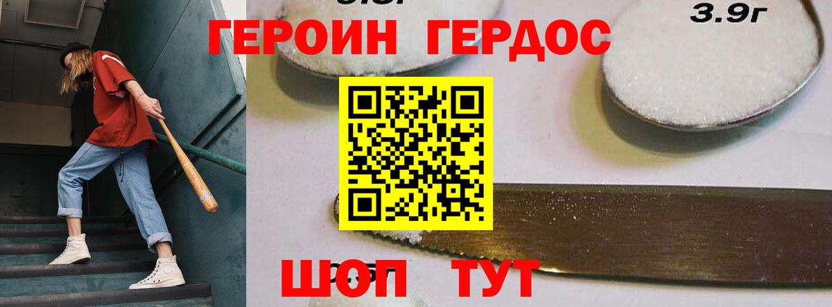 Героин афганец  Лиски 