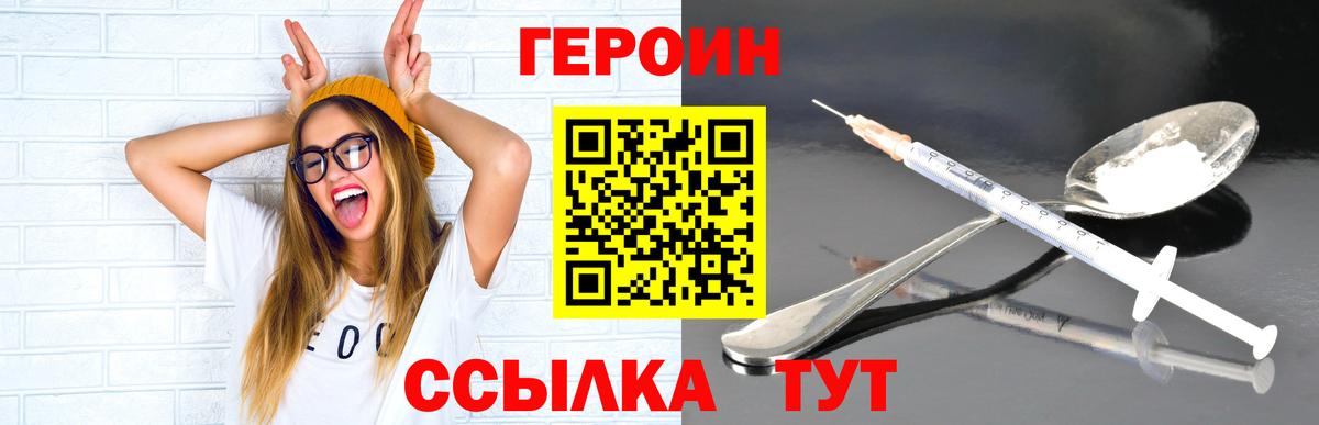 Лиски  Героин VHQ  Вход с VPN 