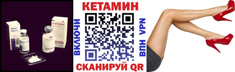 omg ссылки  Лиски  Кетамин VHQ 