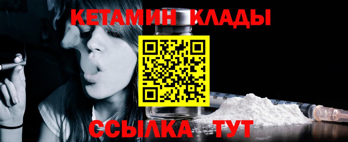 КЕТАМИН VHQ Лиски