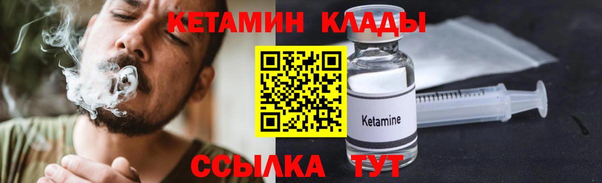 Кетамин VHQ  Вход с VPN  Кетамин ketamine  Лиски 