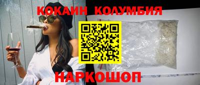 COCAINE Балаково