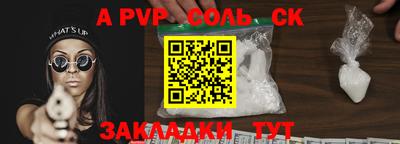 a pvp Будённовск