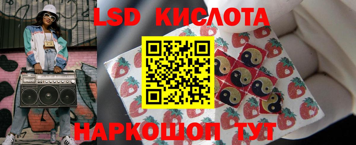 Лиски  ЛСД экстази кислота  LSD-25 экстази ecstasy  Вход с VPN 