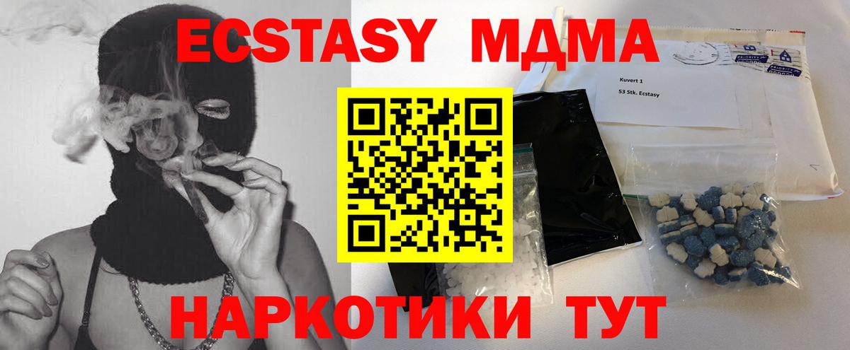 MDMA кристаллы  MDMA  МДМА молли  Лиски 