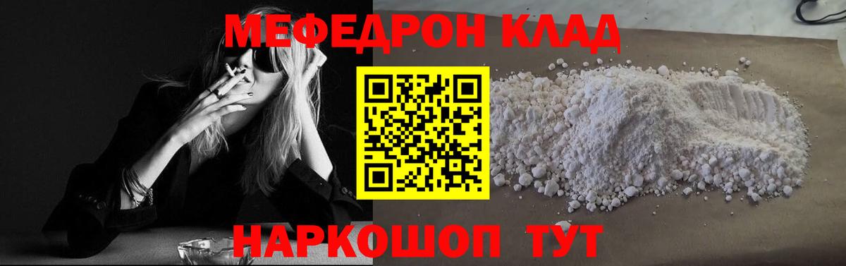 Мефедрон  Лиски