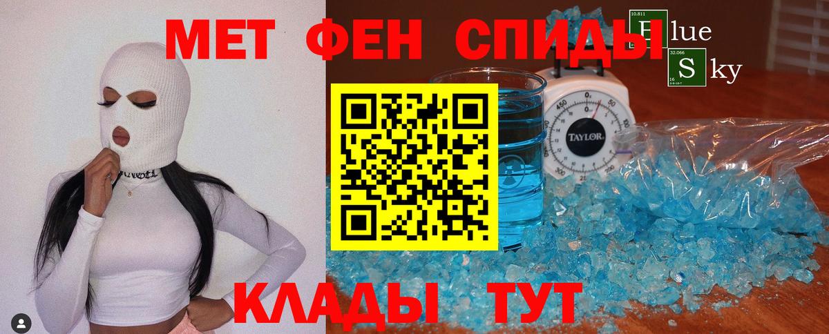 МЕТАМФЕТАМИН винт Лиски