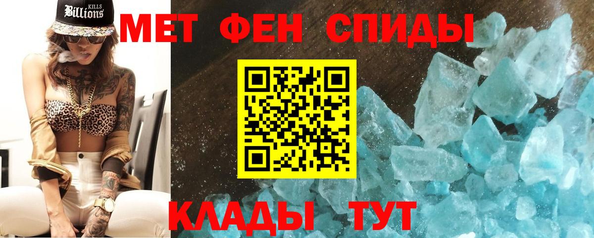 МЕТАМФЕТАМИН Methamphetamine  Вход с VPN  Лиски 