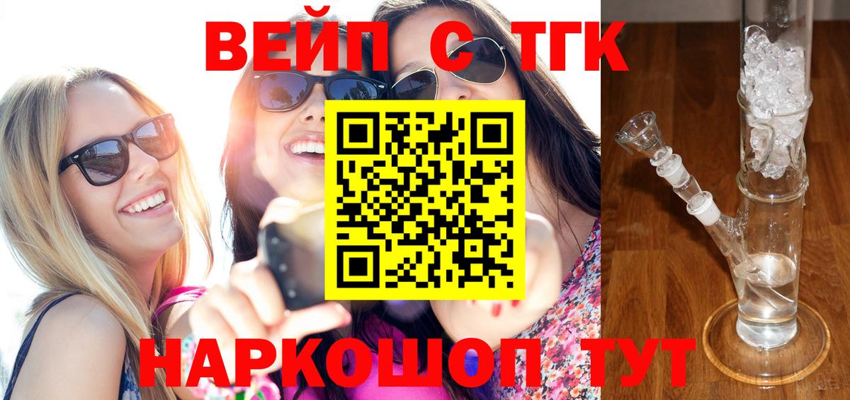 Дистиллят ТГК вейп с тгк Лиски
