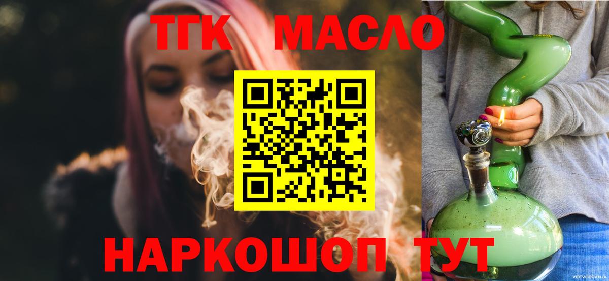Лиски  Дистиллят ТГК вейп  Вход с VPN 